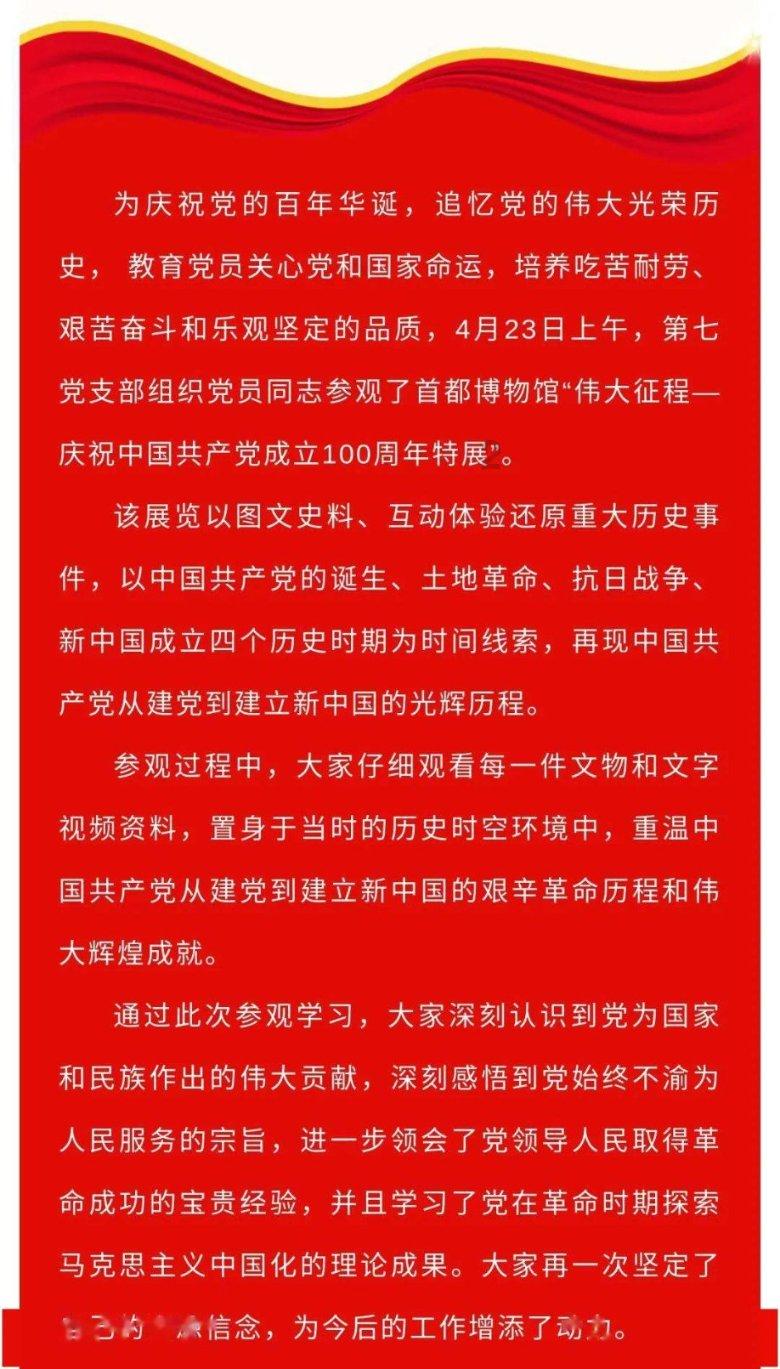 河北平泉：用好红色资源 让理论宣讲“活”起来